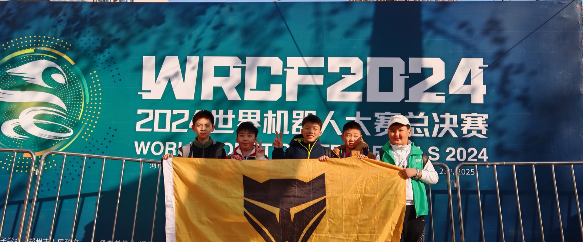 2024世界机器人大赛总决赛獾乐战队合影